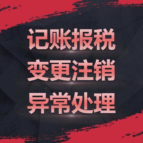 深圳公司注銷(xiāo)難點(diǎn)究竟是怎樣的？