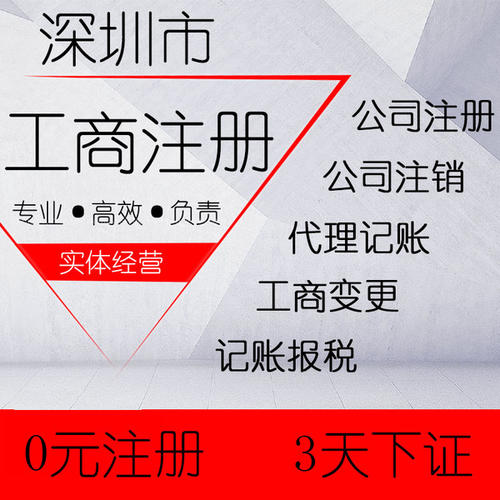 深圳公司注冊地址選擇的難題都有什么呢？