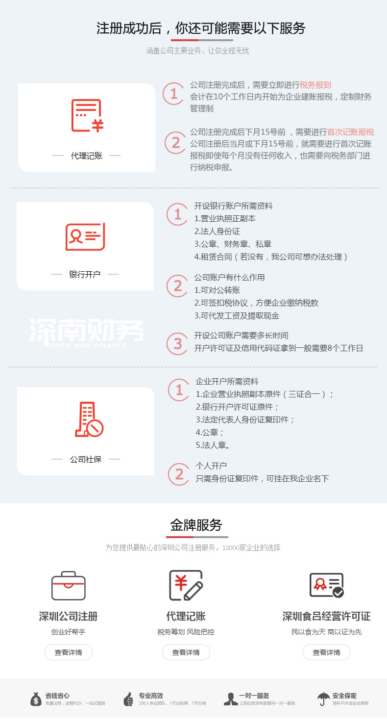 深圳道路運輸許可證辦理