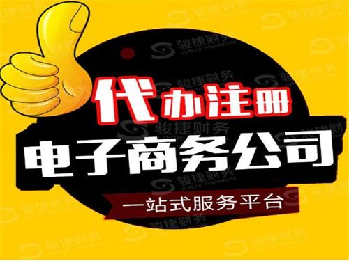 電商公司開展稅收籌劃有哪些好處?