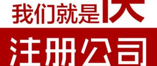 深圳注冊地址異常會給企業(yè)帶來哪些后果？
