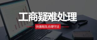 好消息！營業(yè)執(zhí)照補辦不用登報聲明了