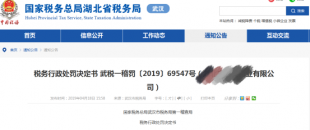 發(fā)票地址錯誤被罰！8月25日(今天)起，收到這14種發(fā)票一律退回！