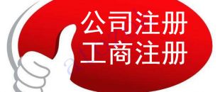 注冊深圳公司，必須要解決的3大重點(diǎn)問題！