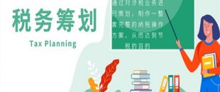 節(jié)稅、避稅和偷漏逃稅具體有哪些區(qū)別？