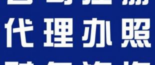 深圳南山區(qū)注冊(cè)公司的流程及費(fèi)用是怎樣的？