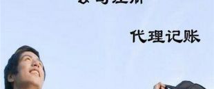 深圳公司注冊(cè)公司名稱(chēng)要怎么?。?>
                </a>
            </div>
            <div   id=