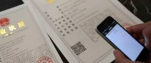 詳解營業(yè)執(zhí)照與許可證、資質(zhì)證之間的關(guān)系