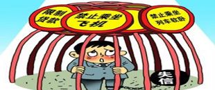 八部門聯(lián)發(fā)，5月1日起，逃稅的嚴(yán)重失信人不能坐飛機(jī)！