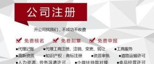 深圳注冊(cè)公司代辦的好處？代理記賬公司的優(yōu)勢(shì)?