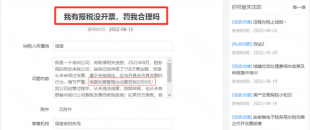 未開票收入到底要怎么處理？這樣做稅務(wù)局上門查也不怕